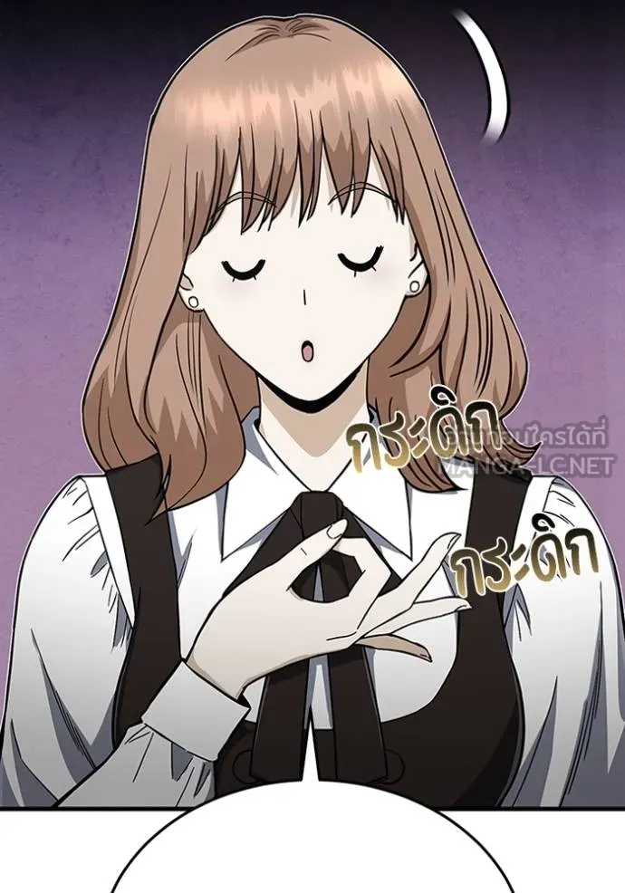 Genius of the Unique Lineage อัจฉริยะนอกคอก ตอนที่ 97 หน้า 100