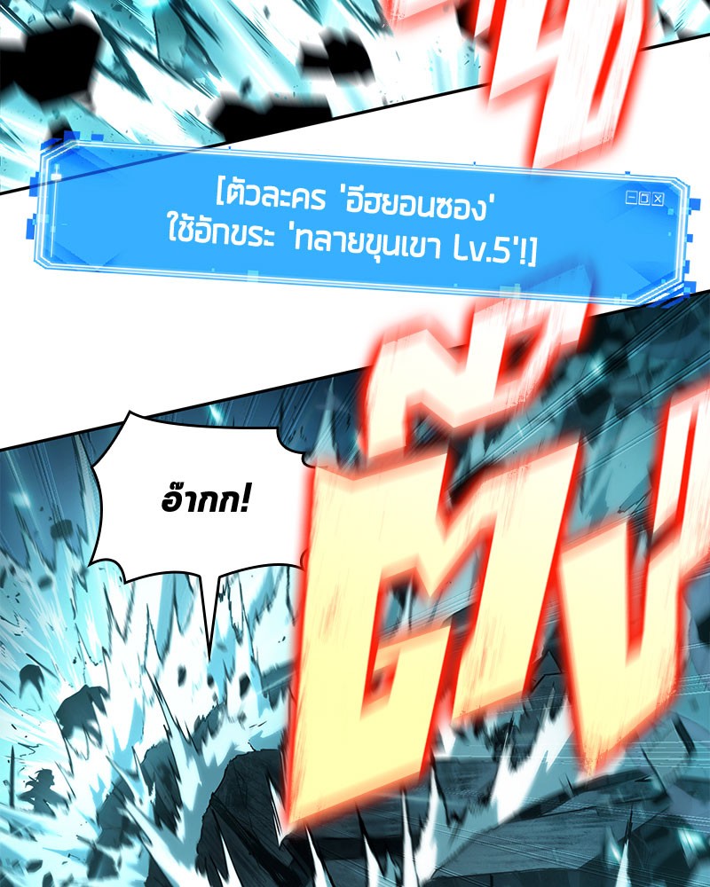 Omniscient Reader อ่านชะตาวันสิ้นโลก ตอนที่ 97 หน้า 101