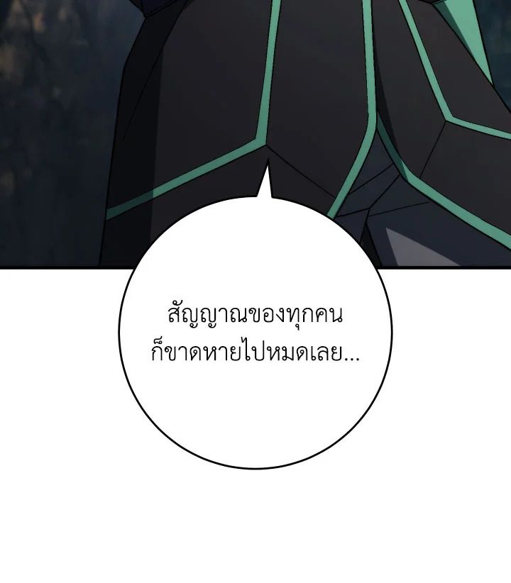 The Hero Returns ตอนที่ 97 หน้า 104