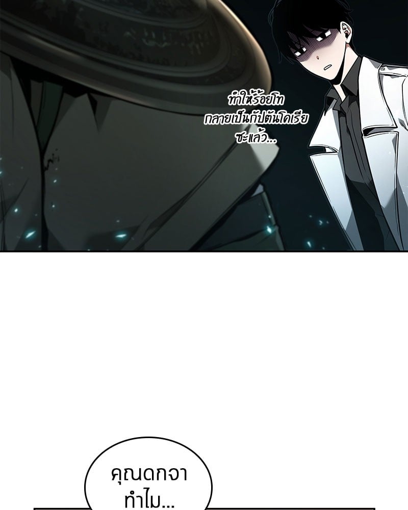 Omniscient Reader อ่านชะตาวันสิ้นโลก ตอนที่ 97 หน้า 104