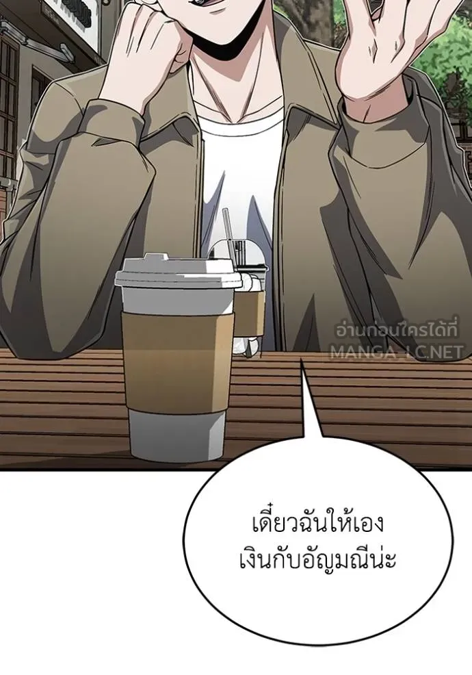 Genius of the Unique Lineage อัจฉริยะนอกคอก ตอนที่ 97 หน้า 104