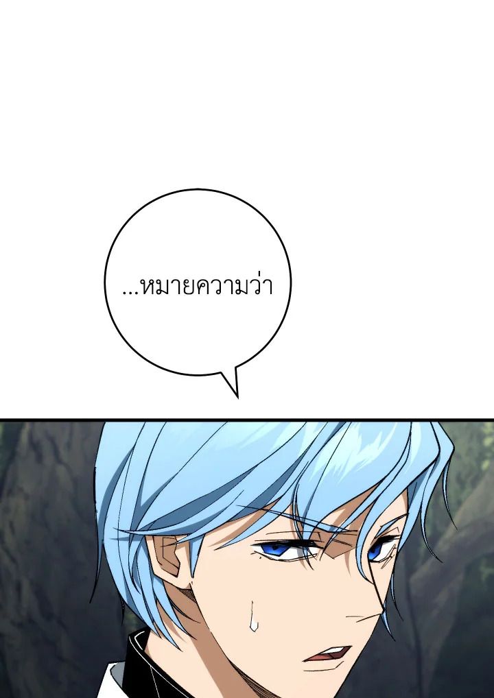 The Hero Returns ตอนที่ 97 หน้า 105