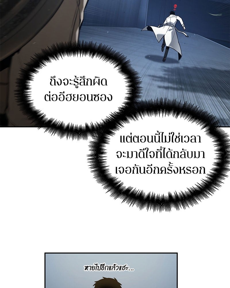 Omniscient Reader อ่านชะตาวันสิ้นโลก ตอนที่ 97 หน้า 107