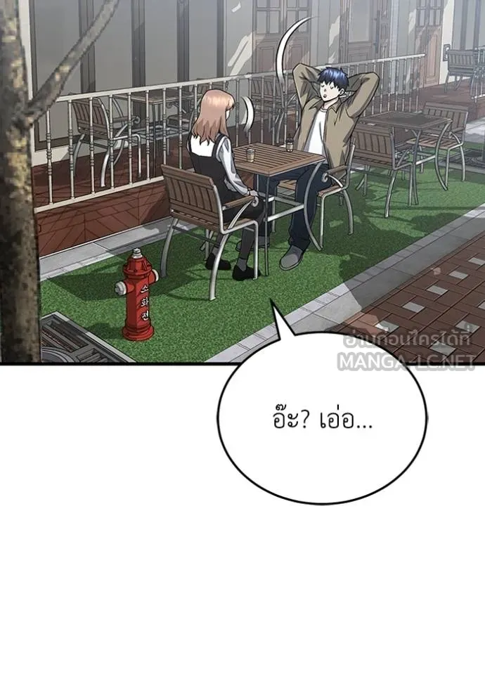 Genius of the Unique Lineage อัจฉริยะนอกคอก ตอนที่ 97 หน้า 108