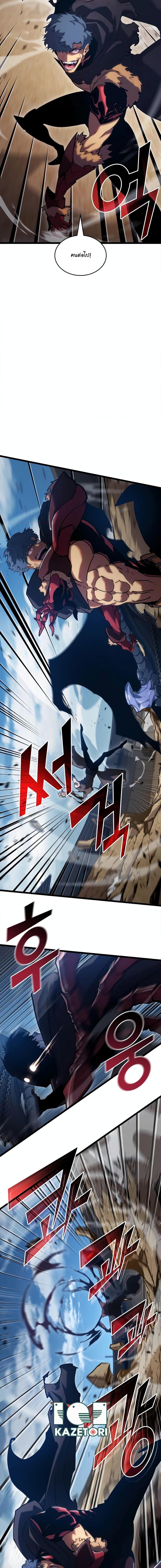 Return of the SSS-Class Ranker ตอนที่ 97 หน้า 11