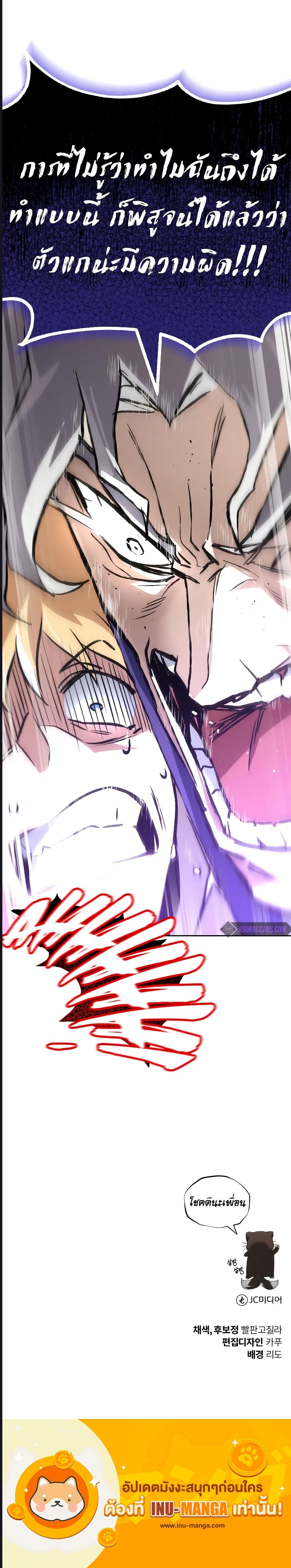 The Lazy Prince Becomes A Genius ตอนที่ 97 หน้า 11