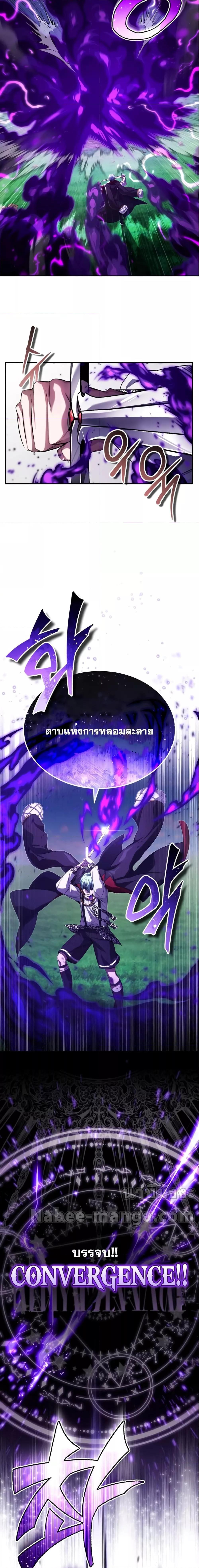 The Dark Magician Transmigrates After 66666 Years ตอนที่ 97 หน้า 11
