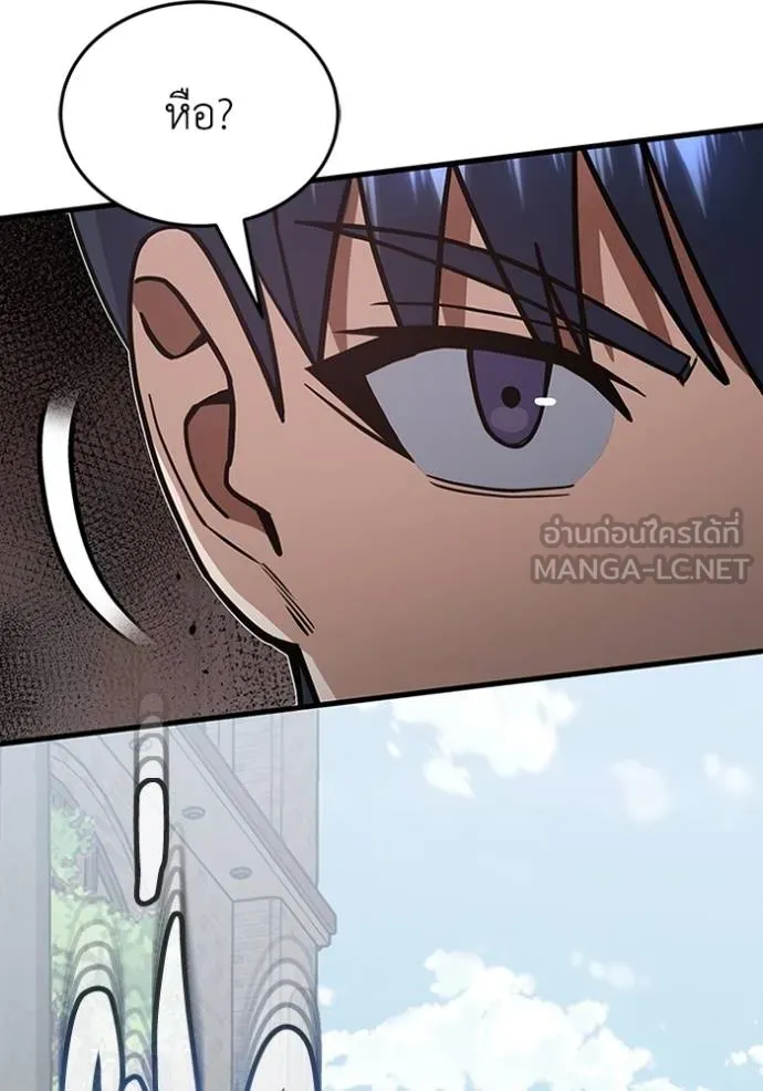 Genius of the Unique Lineage อัจฉริยะนอกคอก ตอนที่ 97 หน้า 111