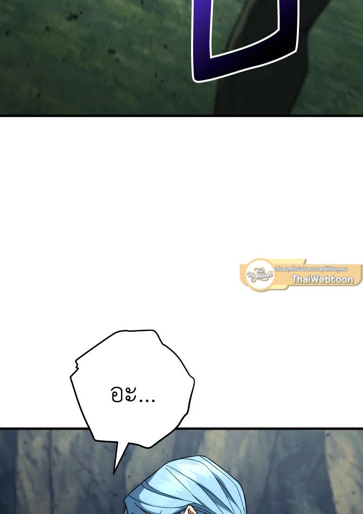 The Hero Returns ตอนที่ 97 หน้า 114