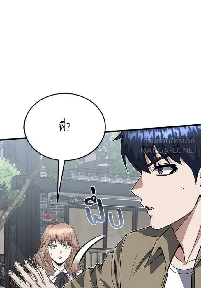 Genius of the Unique Lineage อัจฉริยะนอกคอก ตอนที่ 97 หน้า 114