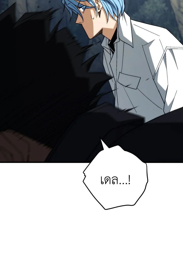 The Hero Returns ตอนที่ 97 หน้า 115