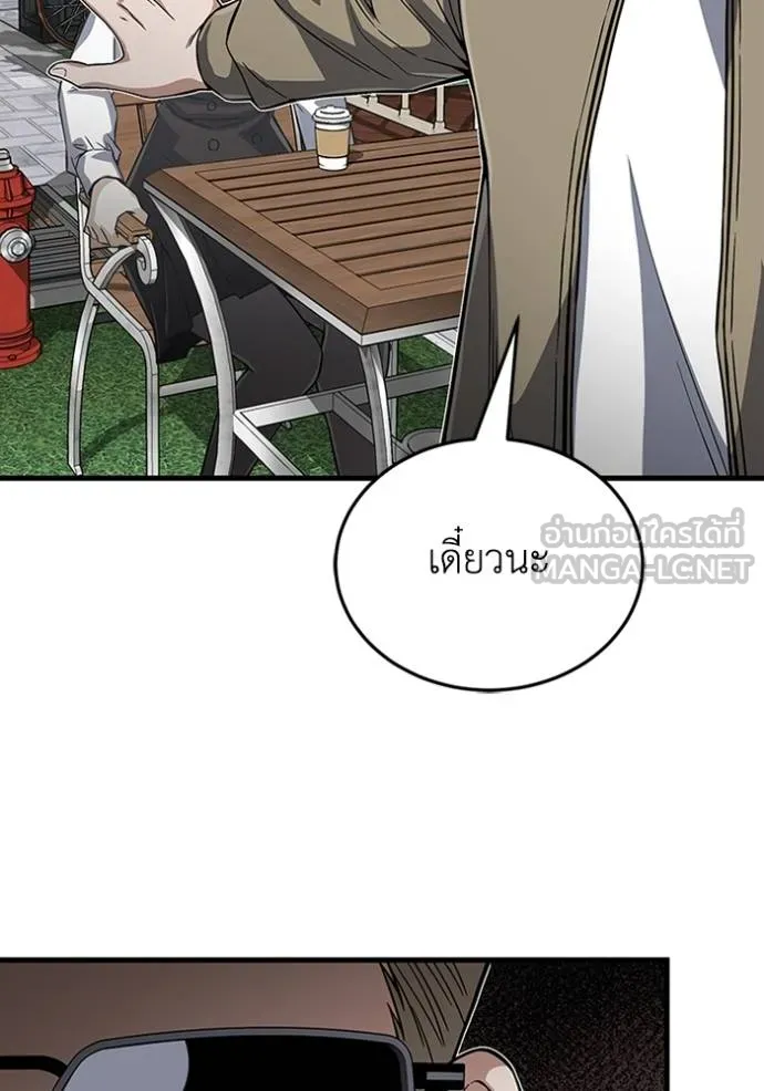 Genius of the Unique Lineage อัจฉริยะนอกคอก ตอนที่ 97 หน้า 115