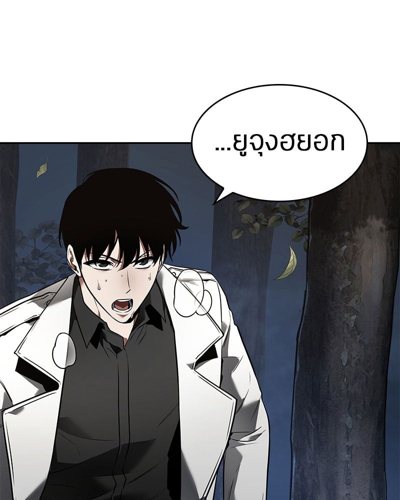 Omniscient Reader อ่านชะตาวันสิ้นโลก ตอนที่ 97 หน้า 116