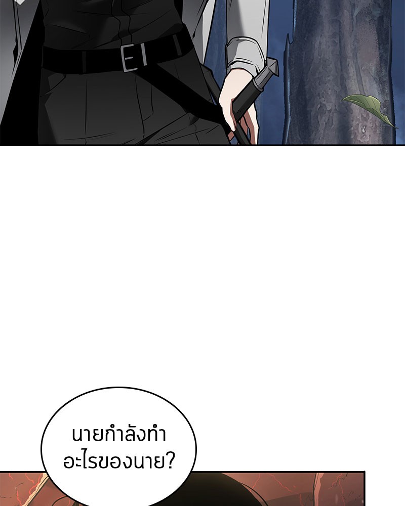 Omniscient Reader อ่านชะตาวันสิ้นโลก ตอนที่ 97 หน้า 117