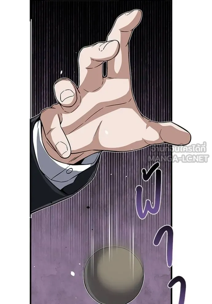 Genius of the Unique Lineage อัจฉริยะนอกคอก ตอนที่ 97 หน้า 117