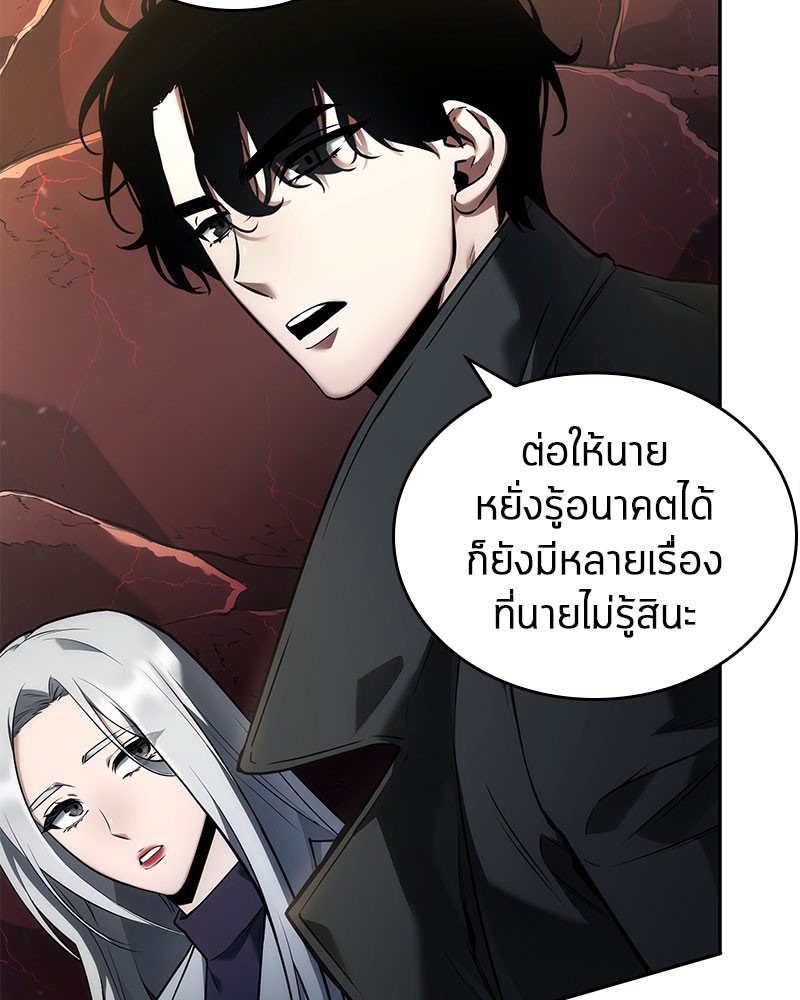 Omniscient Reader อ่านชะตาวันสิ้นโลก ตอนที่ 97 หน้า 118