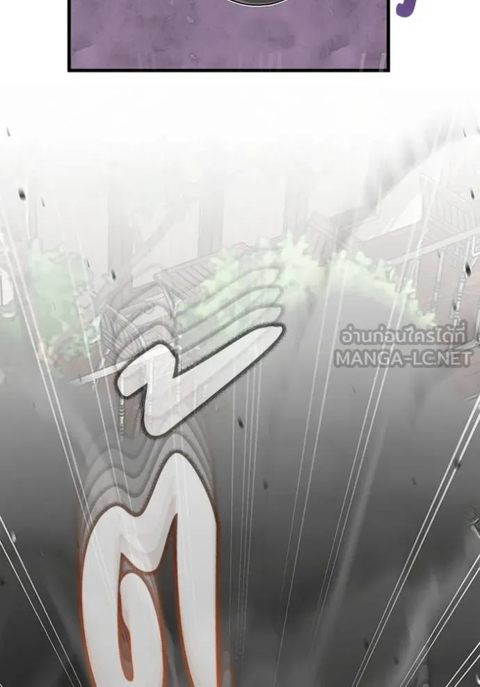 Genius of the Unique Lineage อัจฉริยะนอกคอก ตอนที่ 97 หน้า 118