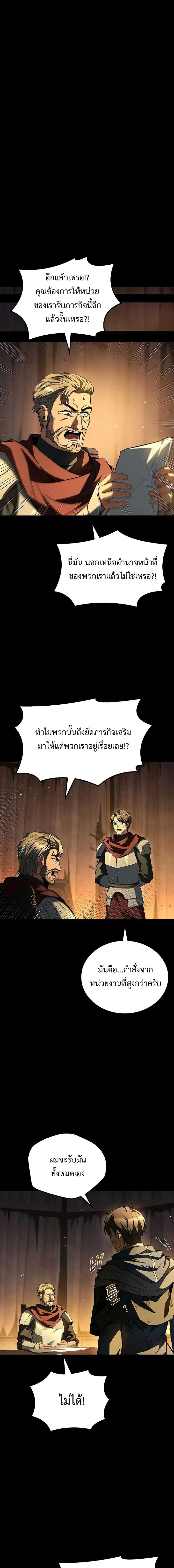 A Wizard ตอนที่ 97 12