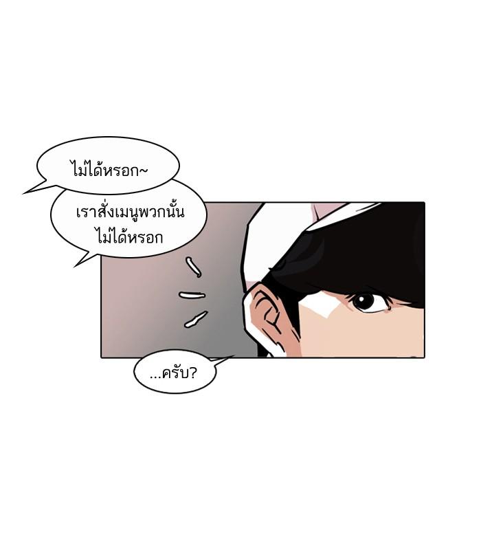 Lookism ตอนที่ 97 หน้า 12