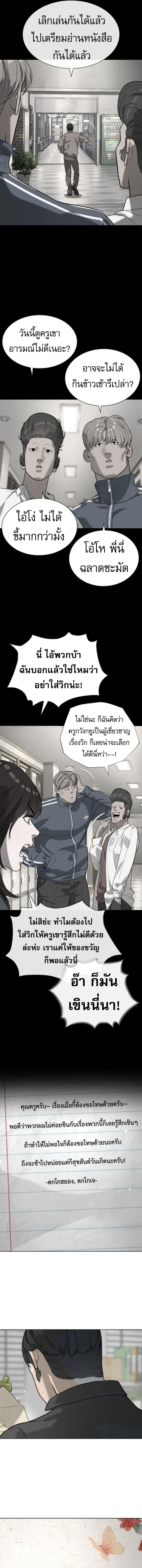 Killer Peter ปีเตอร์โคตรนักฆ่า ตอนที่ 97 หน้า 12