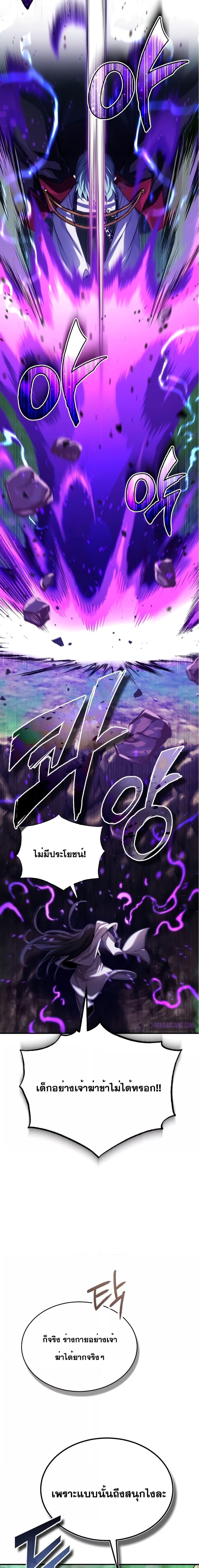 The Dark Magician Transmigrates After 66666 Years ตอนที่ 97 หน้า 12