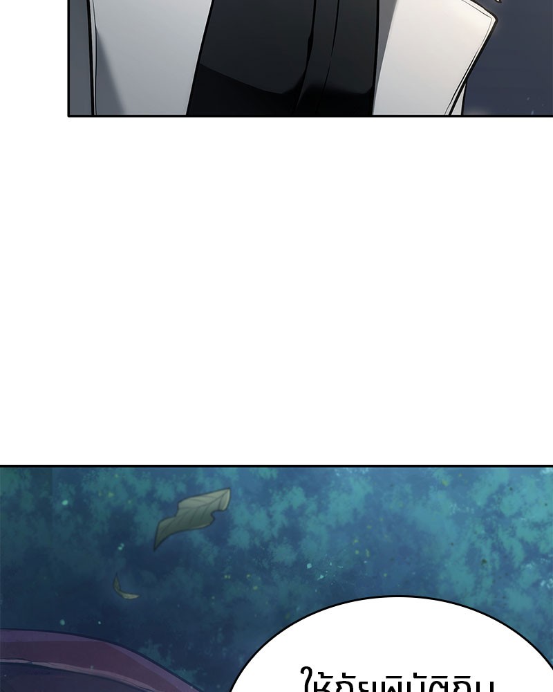 Omniscient Reader อ่านชะตาวันสิ้นโลก ตอนที่ 97 หน้า 120