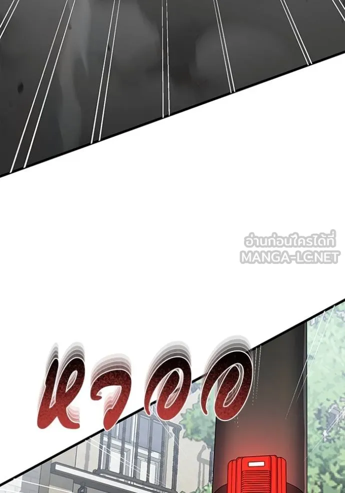 Genius of the Unique Lineage อัจฉริยะนอกคอก ตอนที่ 97 หน้า 120