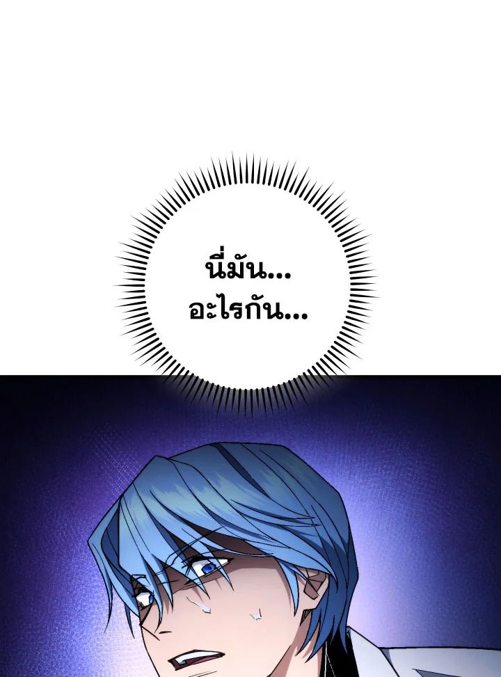 The Hero Returns ตอนที่ 97 หน้า 121
