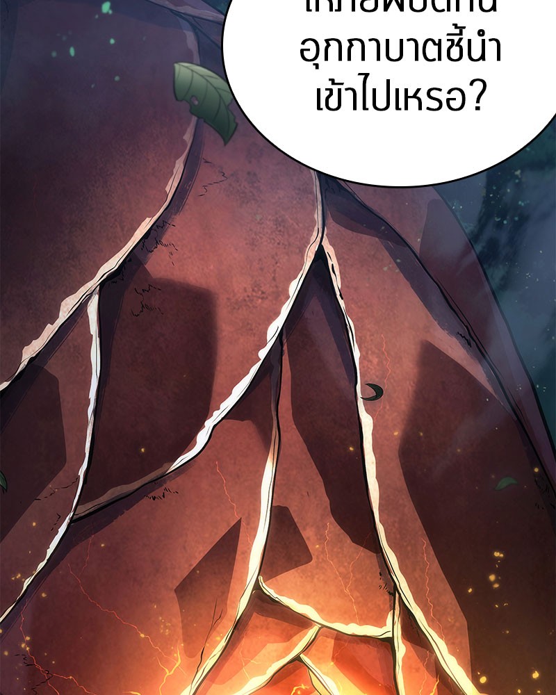 Omniscient Reader อ่านชะตาวันสิ้นโลก ตอนที่ 97 หน้า 121