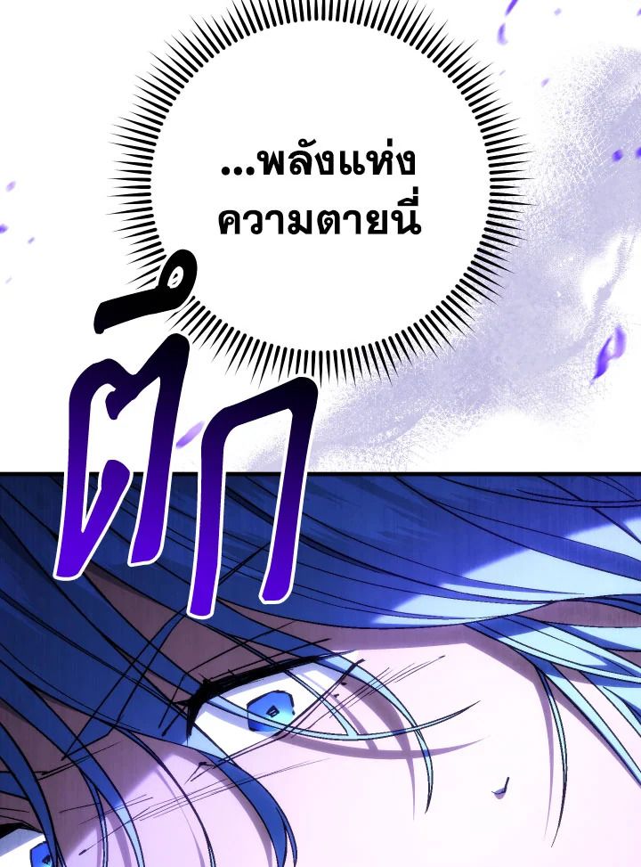 The Hero Returns ตอนที่ 97 หน้า 124