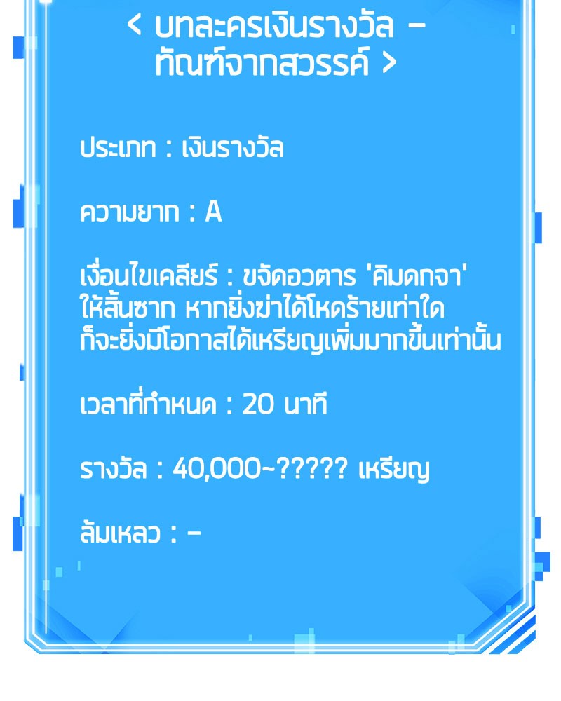 Omniscient Reader อ่านชะตาวันสิ้นโลก ตอนที่ 97 หน้า 124