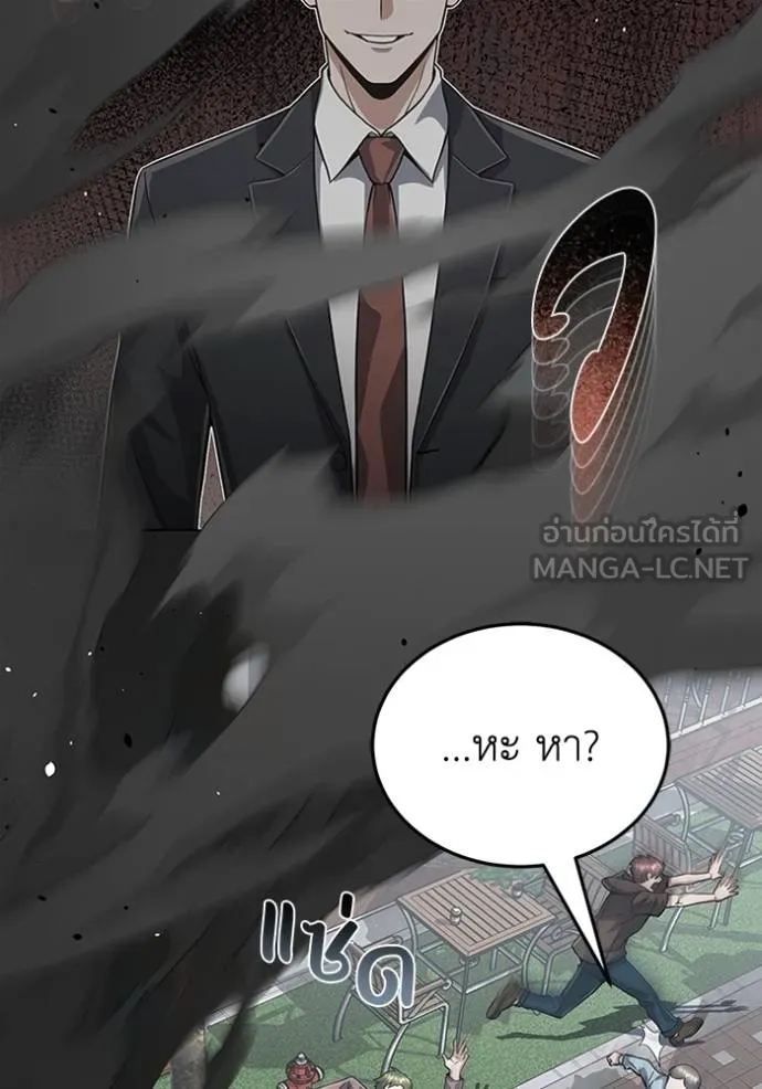 Genius of the Unique Lineage อัจฉริยะนอกคอก ตอนที่ 97 หน้า 124