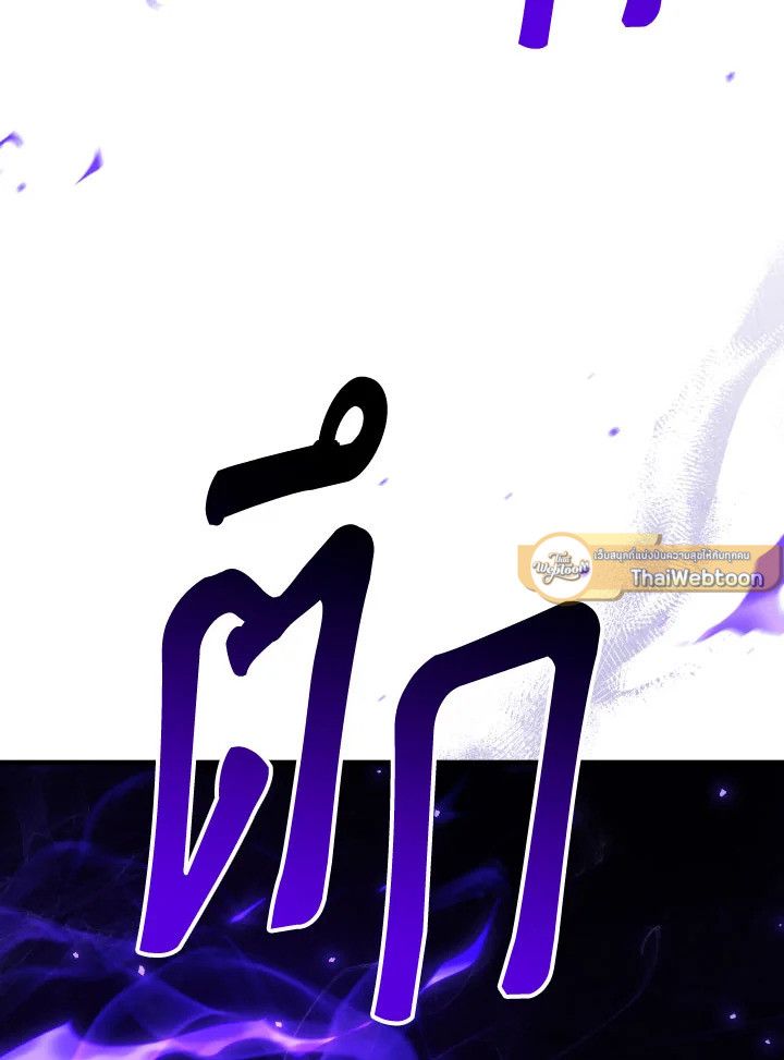 The Hero Returns ตอนที่ 97 หน้า 126