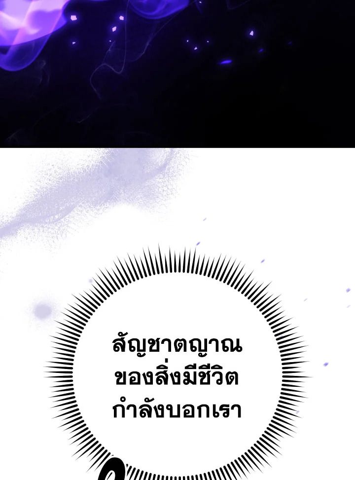 The Hero Returns ตอนที่ 97 หน้า 127