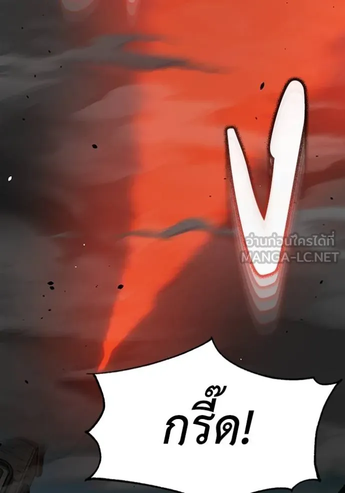 Genius of the Unique Lineage อัจฉริยะนอกคอก ตอนที่ 97 หน้า 129