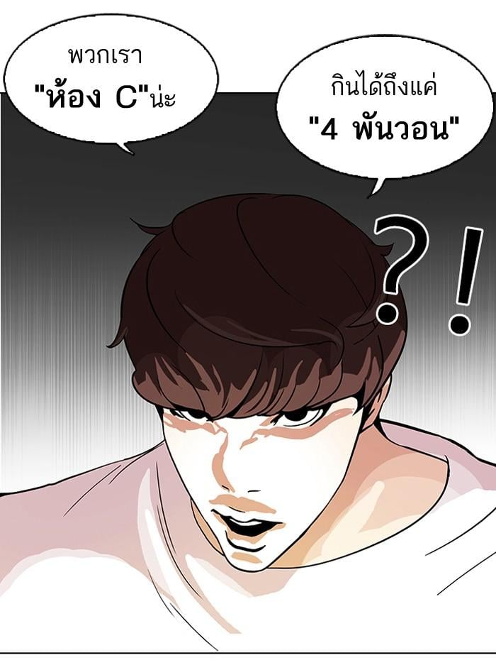 Lookism ตอนที่ 97 หน้า 13