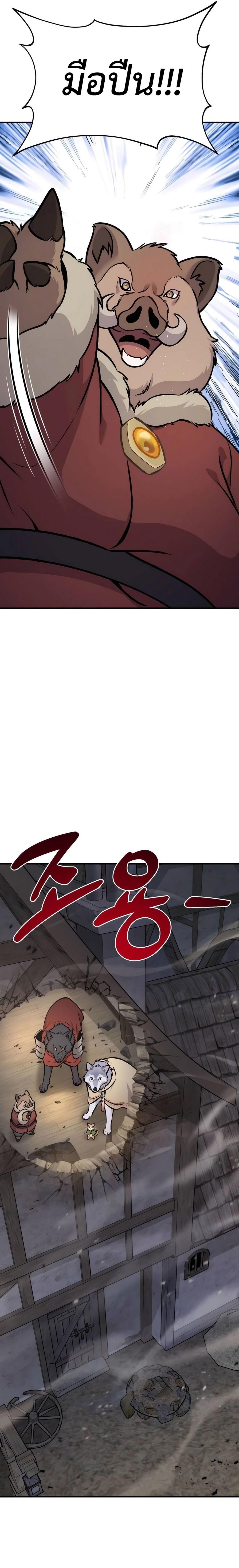 Solo Farming In The Tower ตอนที่ 97 หน้า 13