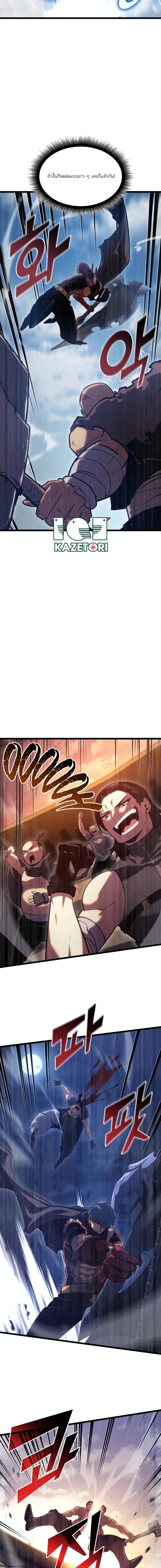 Return of the SSS-Class Ranker ตอนที่ 97 หน้า 13