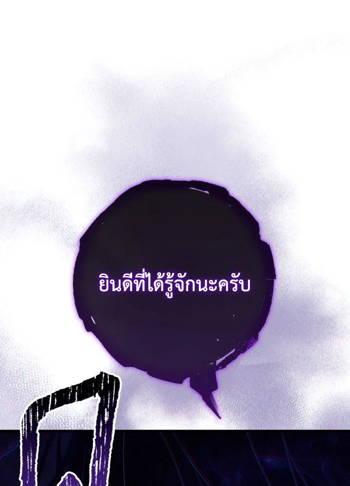 The Hero Returns ตอนที่ 97 หน้า 130