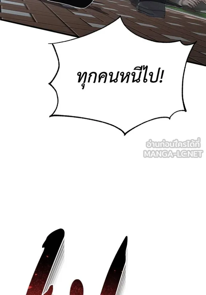 Genius of the Unique Lineage อัจฉริยะนอกคอก ตอนที่ 97 หน้า 131