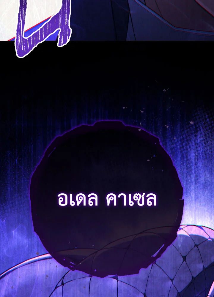 The Hero Returns ตอนที่ 97 หน้า 132