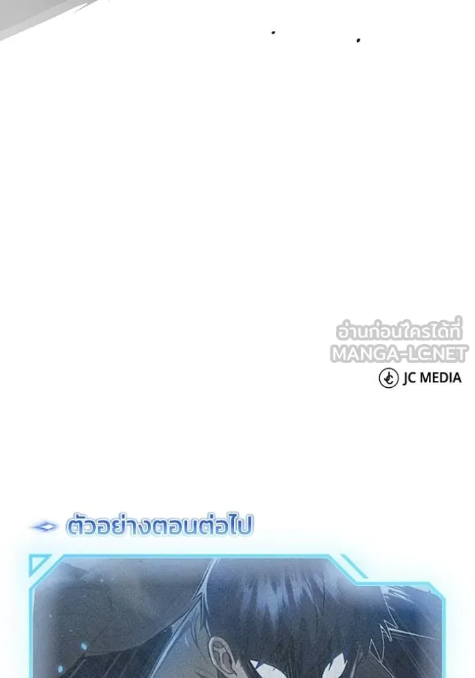 Genius of the Unique Lineage อัจฉริยะนอกคอก ตอนที่ 97 หน้า 137