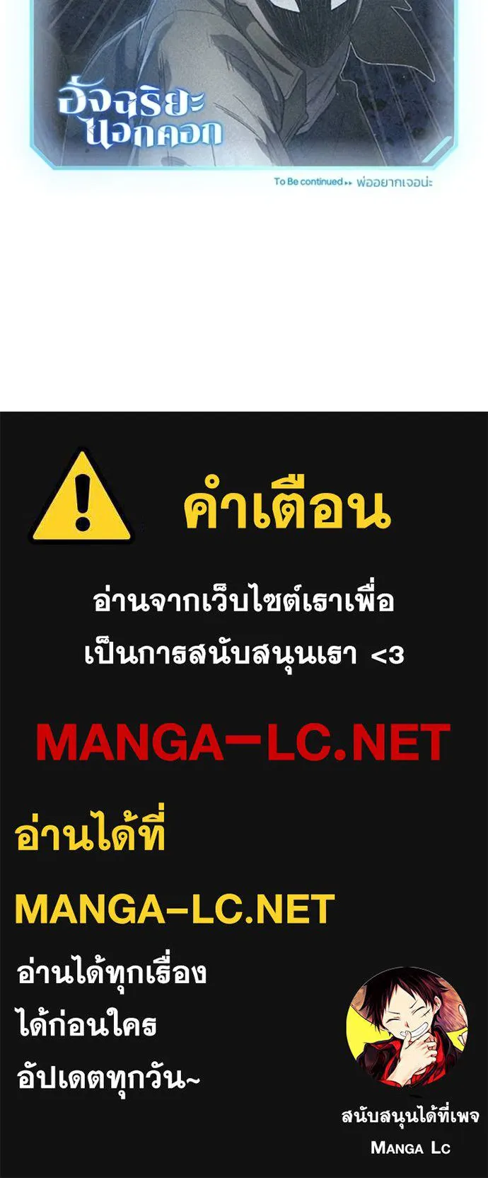 Genius of the Unique Lineage อัจฉริยะนอกคอก ตอนที่ 97 หน้า 138