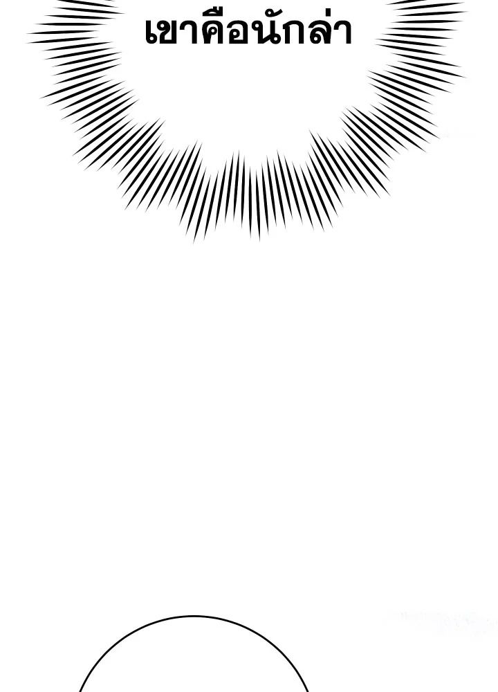 The Hero Returns ตอนที่ 97 หน้า 139