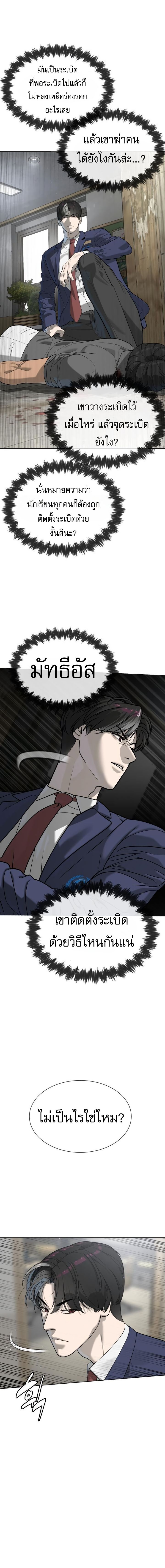 Killer Peter ปีเตอร์โคตรนักฆ่า ตอนที่ 97 หน้า 14