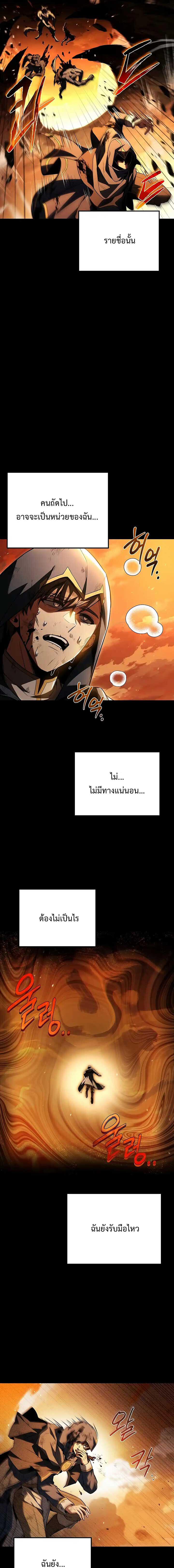 A Wizard ตอนที่ 97 14