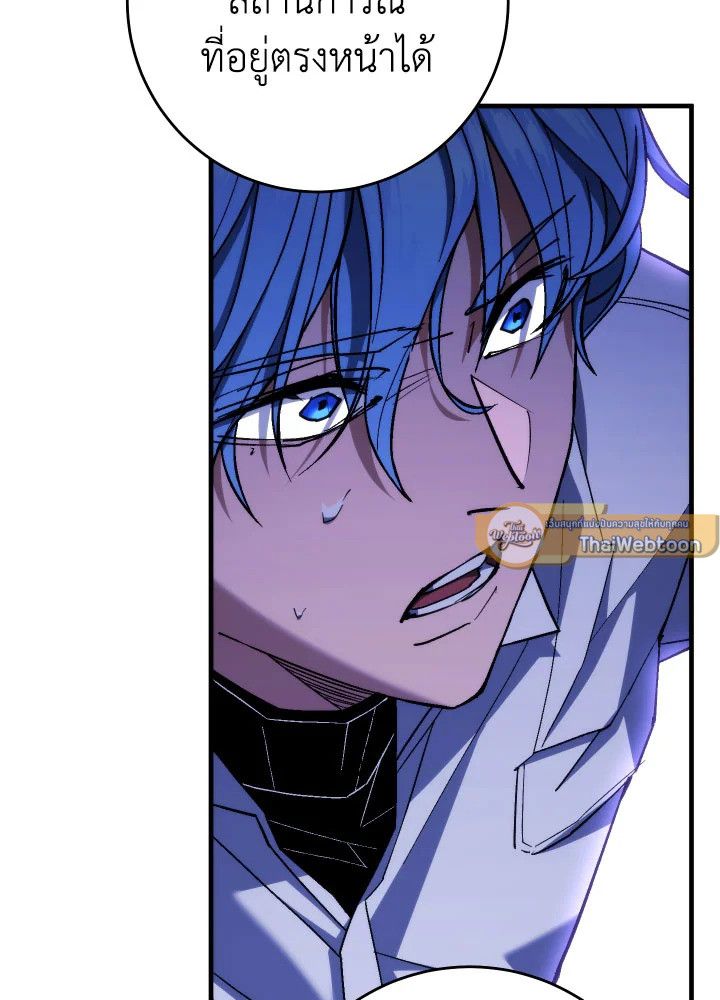 The Hero Returns ตอนที่ 97 หน้า 142