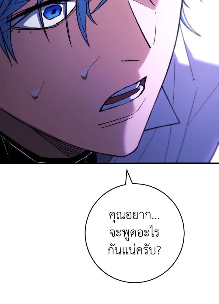 The Hero Returns ตอนที่ 97 หน้า 144