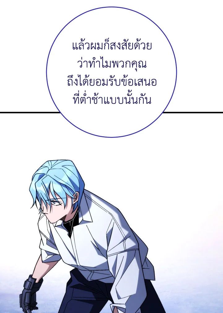 The Hero Returns ตอนที่ 97 หน้า 147