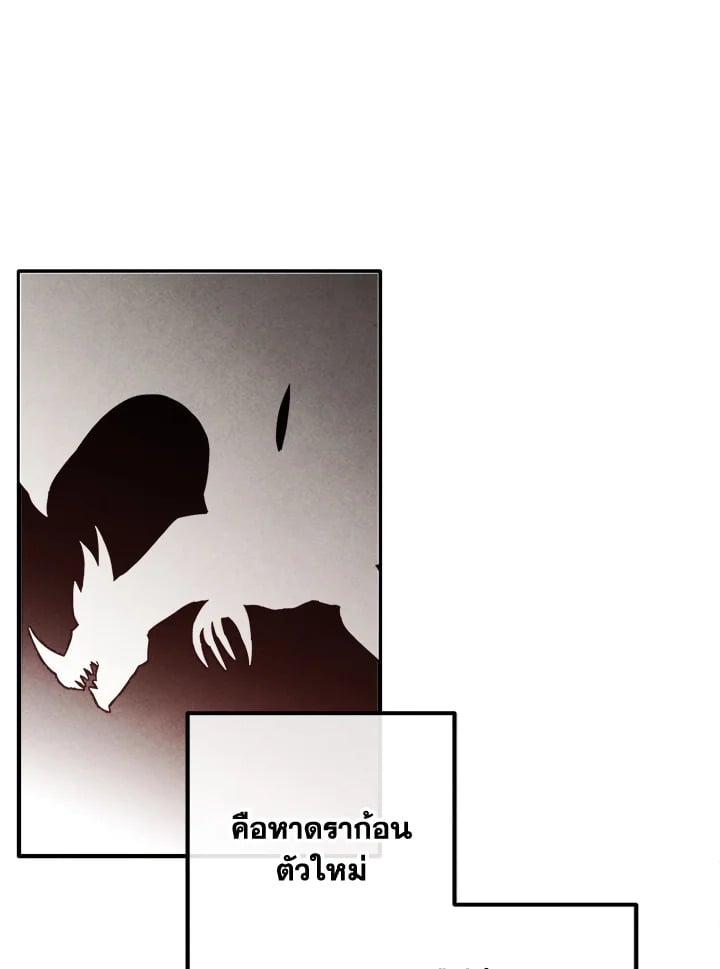 Legendary Youngest Son of the Marquis House ตอนที่ 97 หน้า 15